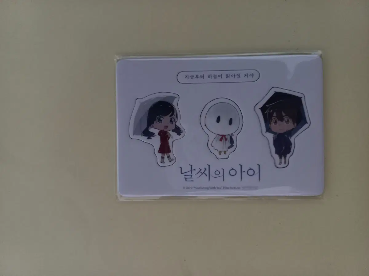 날씨의아이 마그넷