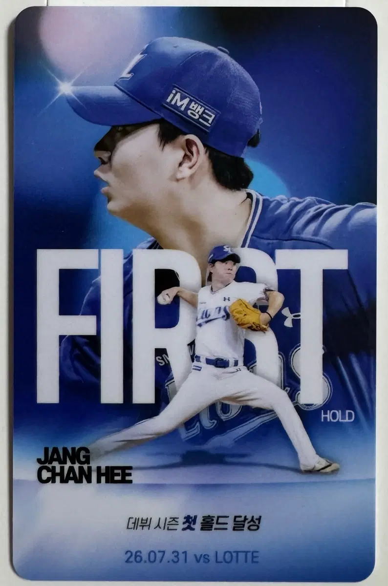 삼성라이온즈 10월 팀기록 랜덤 포토카드 장찬희