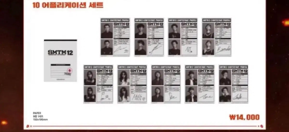 쇼미더머니 12 어플리케이션