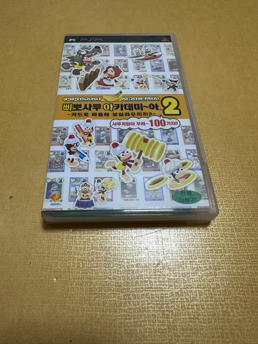 PSP 삐뽀사루 아카데미 아 2 판매합니다.