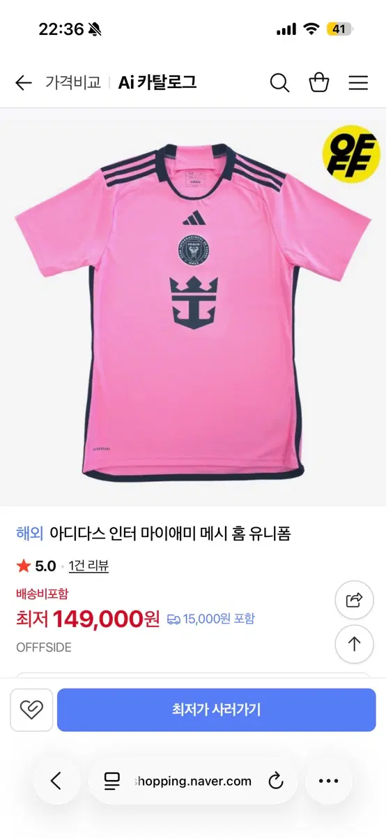 정품 아디다스 마이애미 메시 2024 핑크 유니폼 L