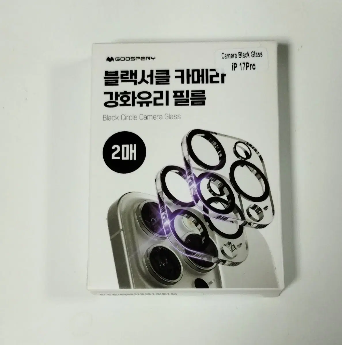 블랙서클 카메라 강화유리 필름 아이폰 17Pro 2매
