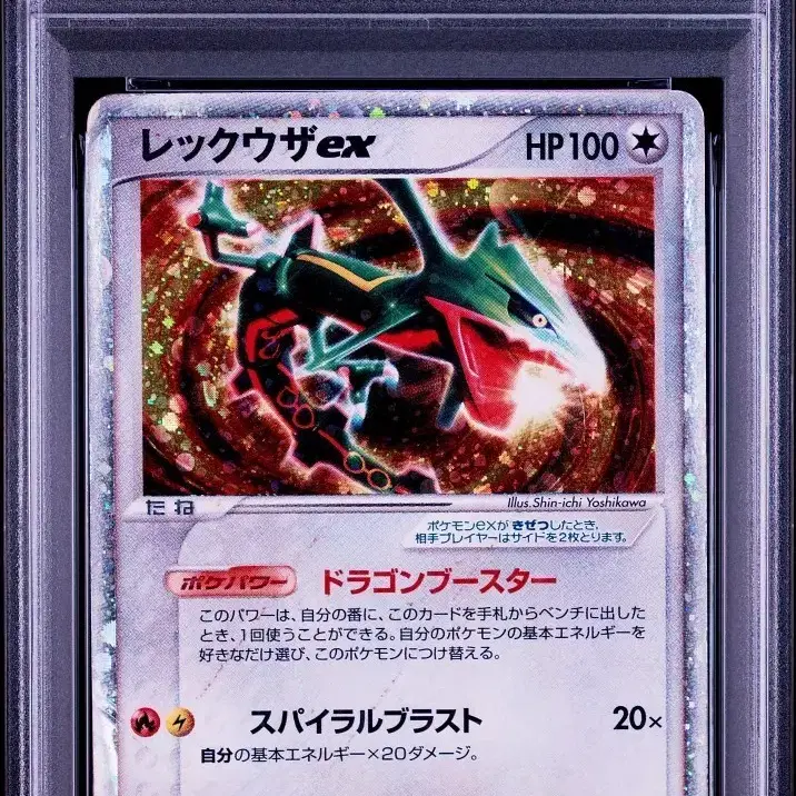 포켓몬 2004 포켓몬카드 구축덱 레쿠쟈 EX-HOLO 일본판 PSA 1등급