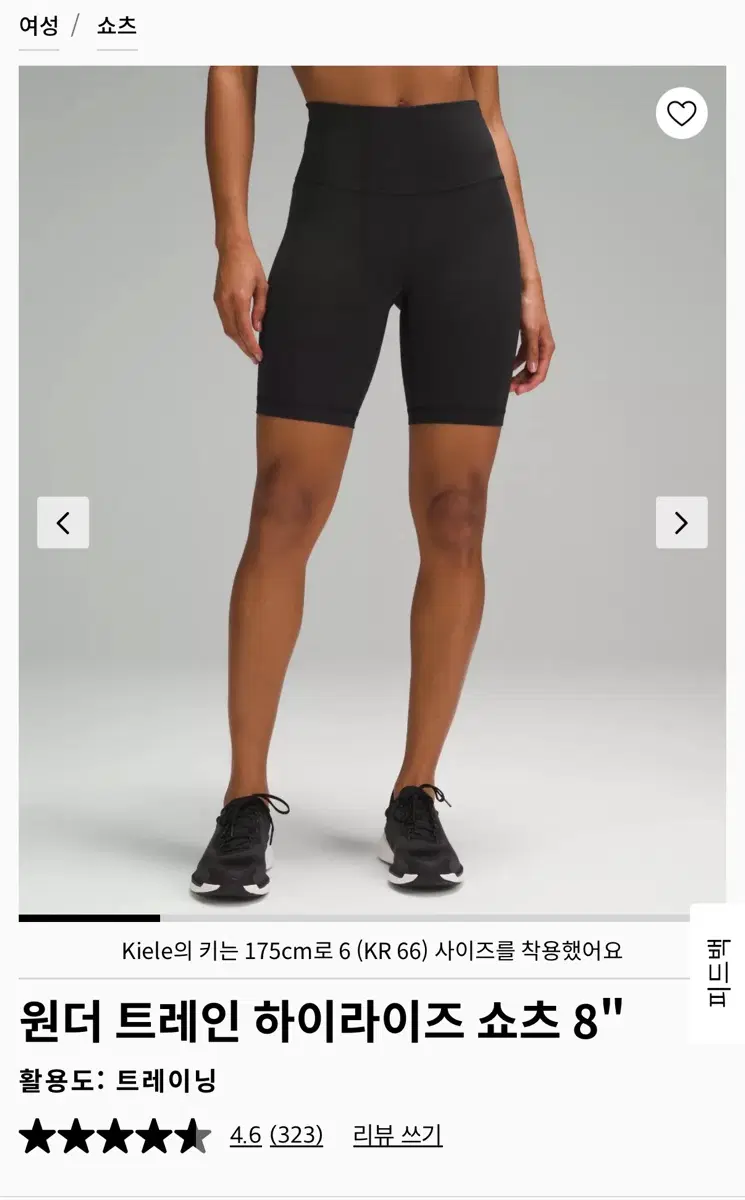 [새상품] 룰루레몬 원더 트레인 하이라이즈 쇼츠 8인치