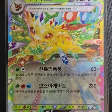 포켓몬카드 리피아EX sv8a 003/187 | 싱글 카드 | 번개장터 중고거래