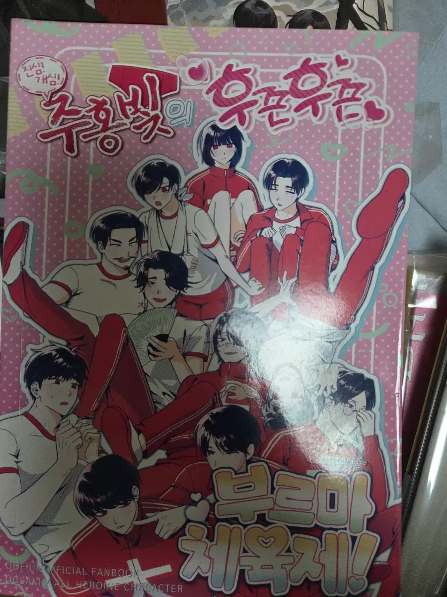 오오에 올캐러 회지