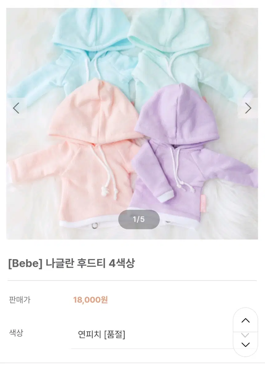 [Bebe/연피치] 치카비 나글란 후드티 품절템 구관 물품 구체관절인형 옷 usd 26cm
