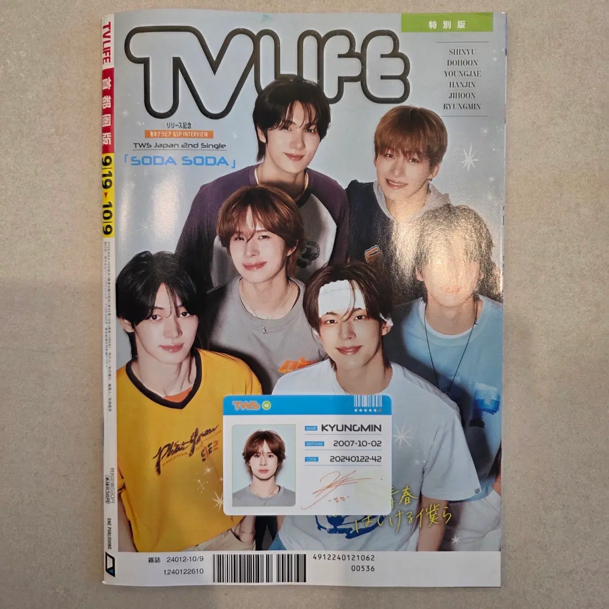 투어스 hmv tvlife 잡지 + 이경민 ID CARD