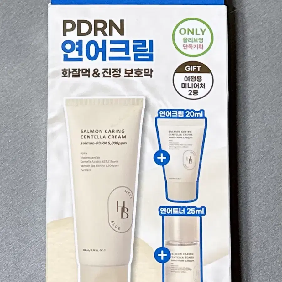 헤브블루 살몬 케어링 센텔라 크림 토너 기획세트