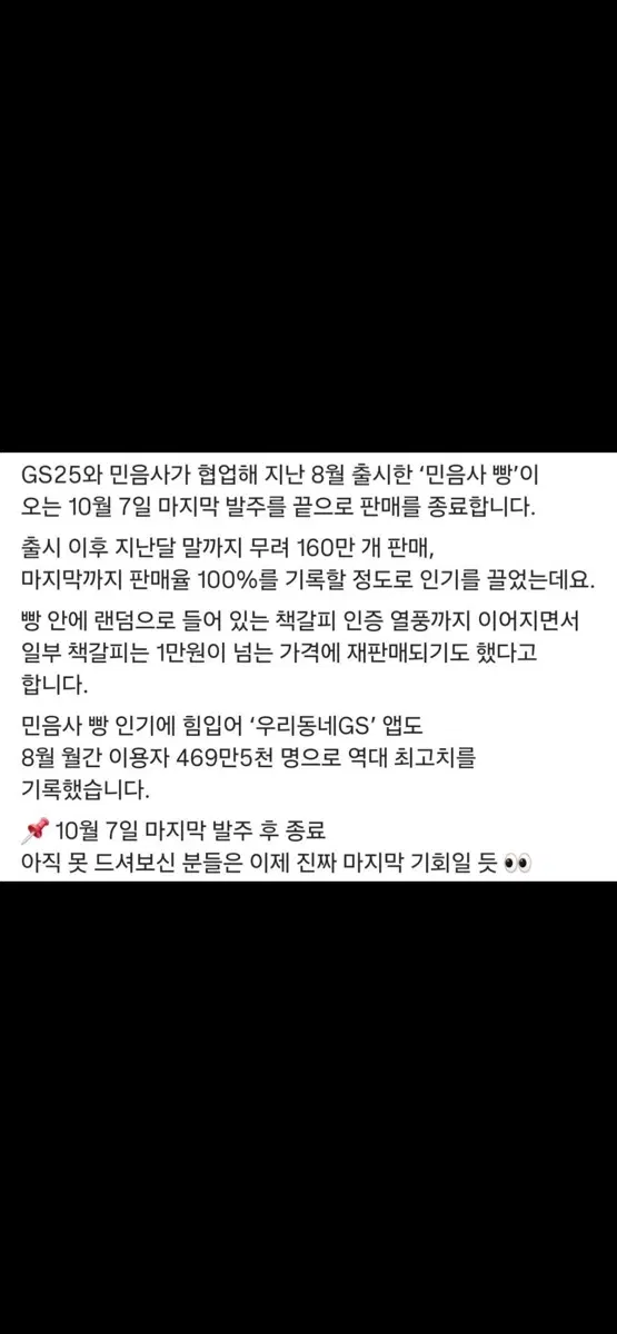 민음사 책갈피 5종 미개봉 판매