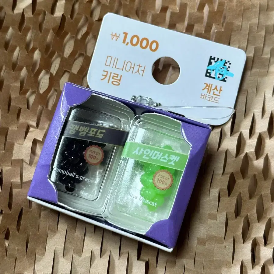 다이소 미니어처 포도 박스 키링