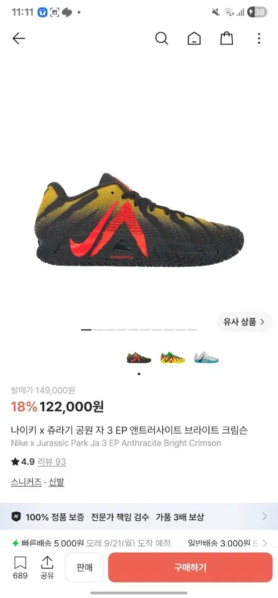 자모란트