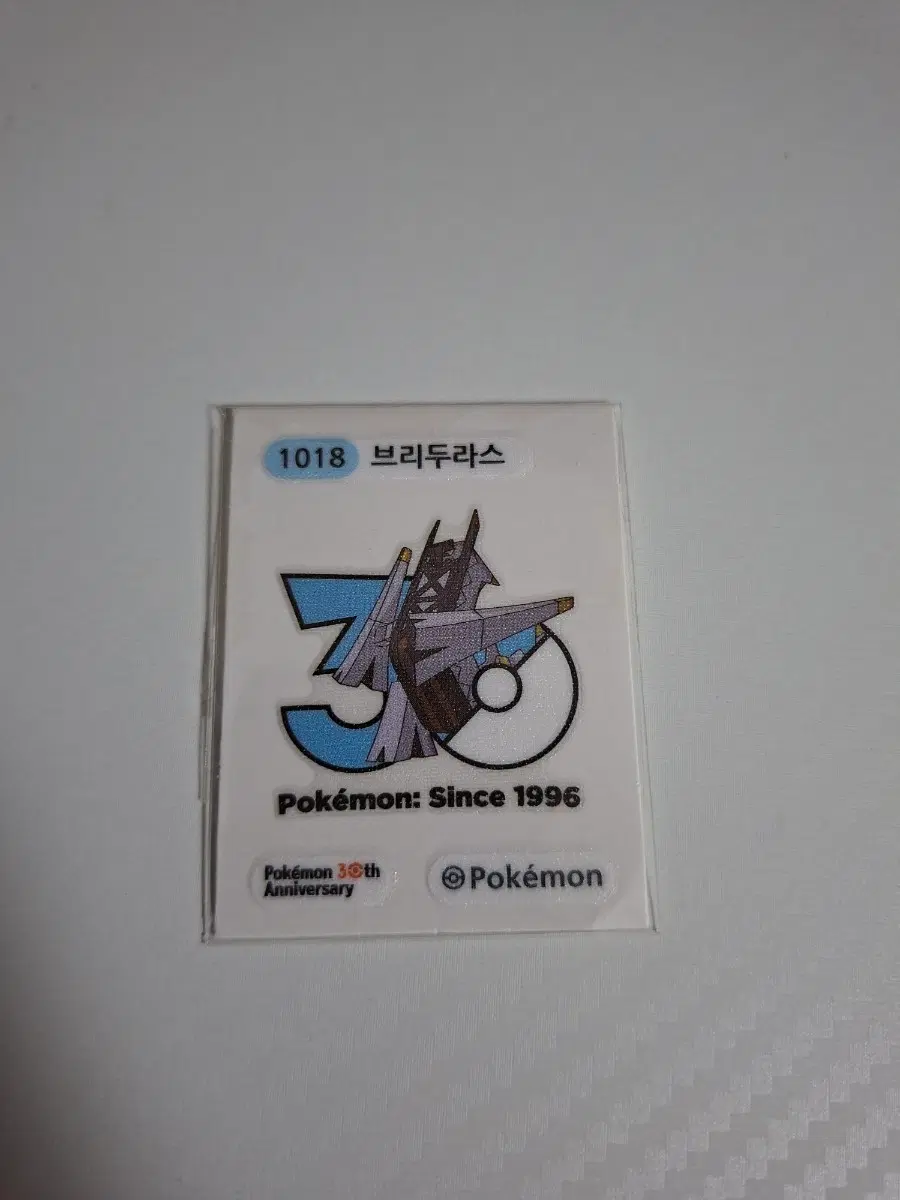 포켓몬 2026 30주년 로고 띠부씰 1018 브리두라스