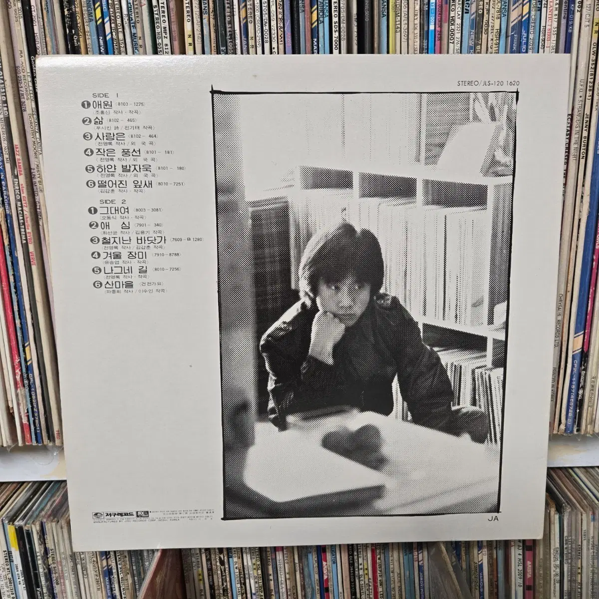 전영록 1집 애심 LP판
