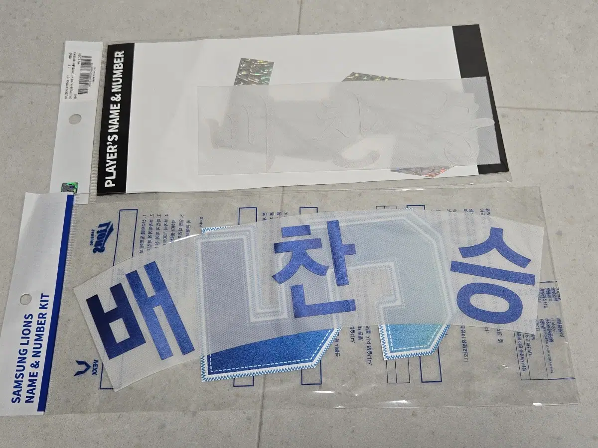삼성 라이온즈 썸머 배찬승 마킹지 / 국중박 배찬승 마킹지