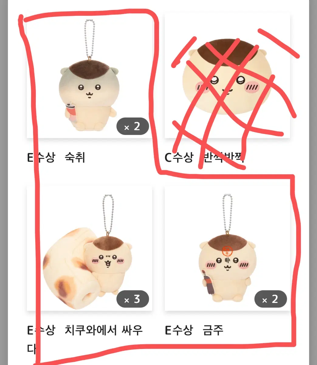 쿠리만쥬 교환 구합니다!