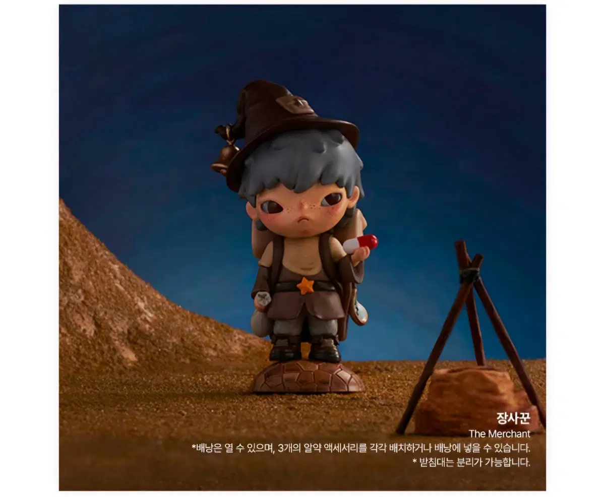 팝마트 히로노 어린왕자 시리즈