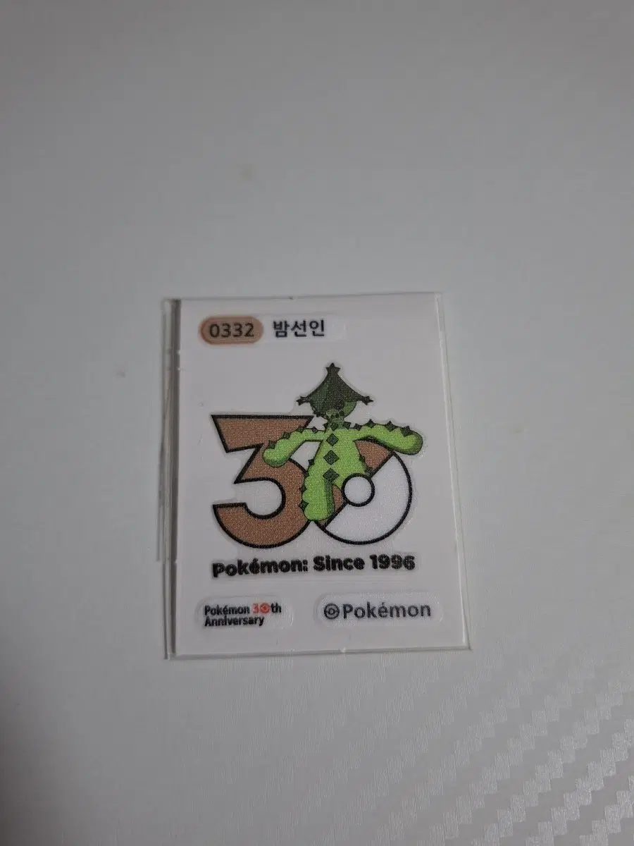 포켓몬 2026 30주년 로고 띠부씰 0332 밤선인