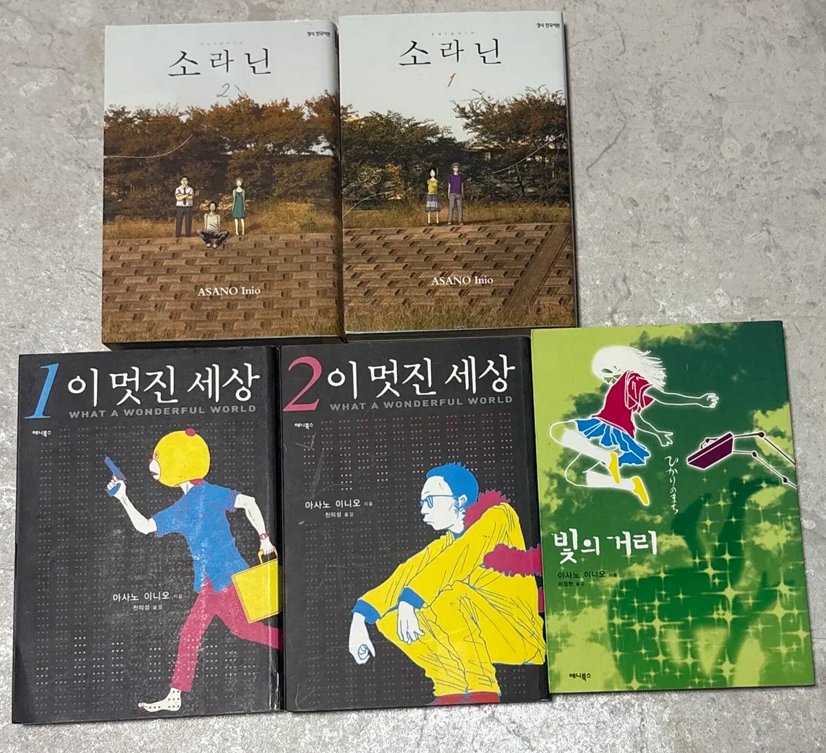 일괄) 소라닌, 빛의 거리, 이 멋진 세상 1,2 만화책 아사노 이니오