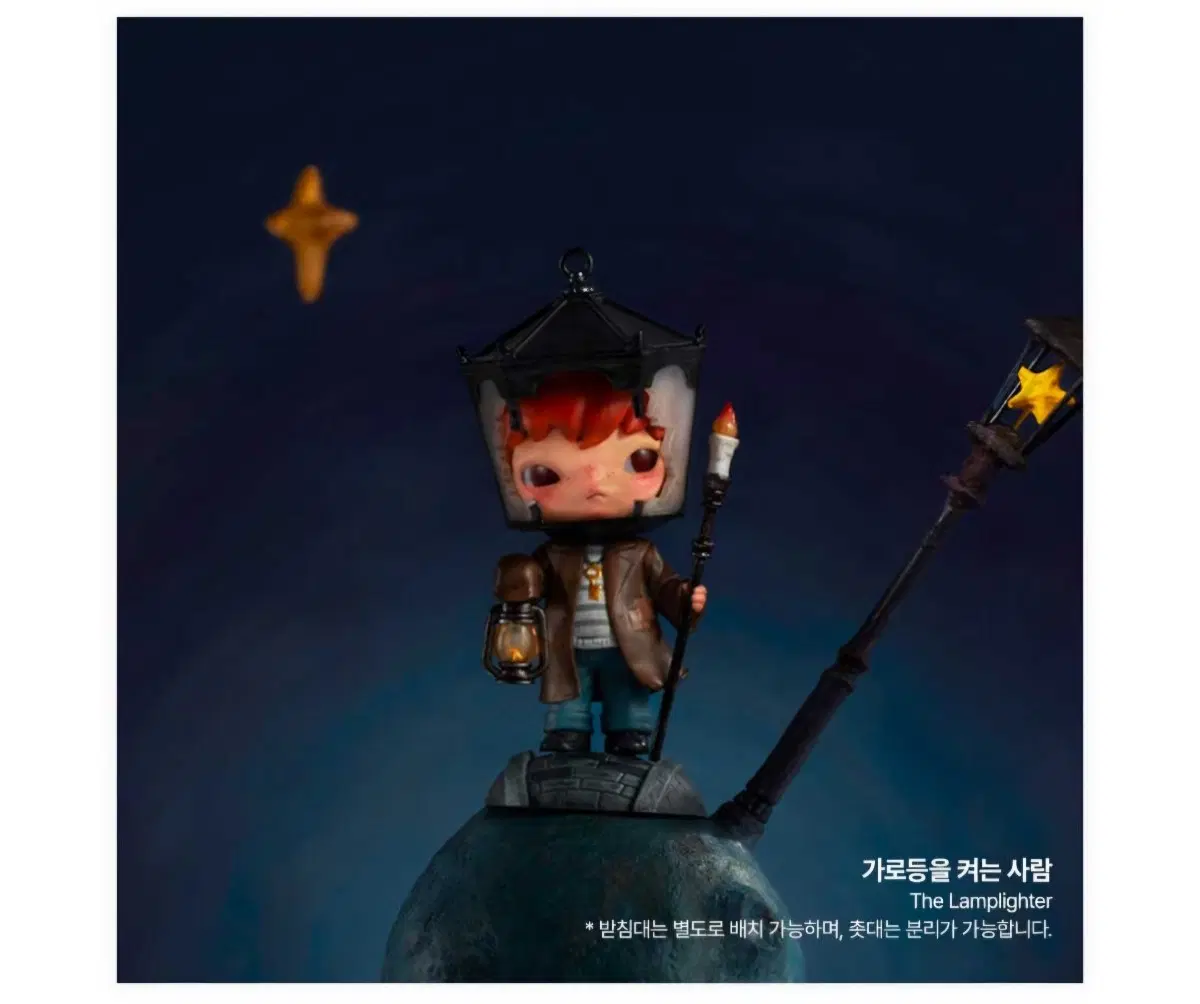 팝마트 히로노 어린왕자 시리즈