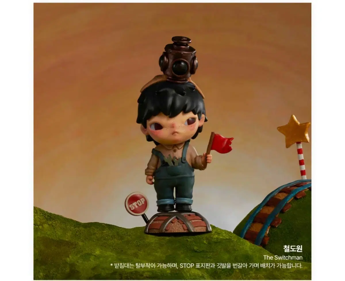 팝마트 히로노 어린왕자 시리즈