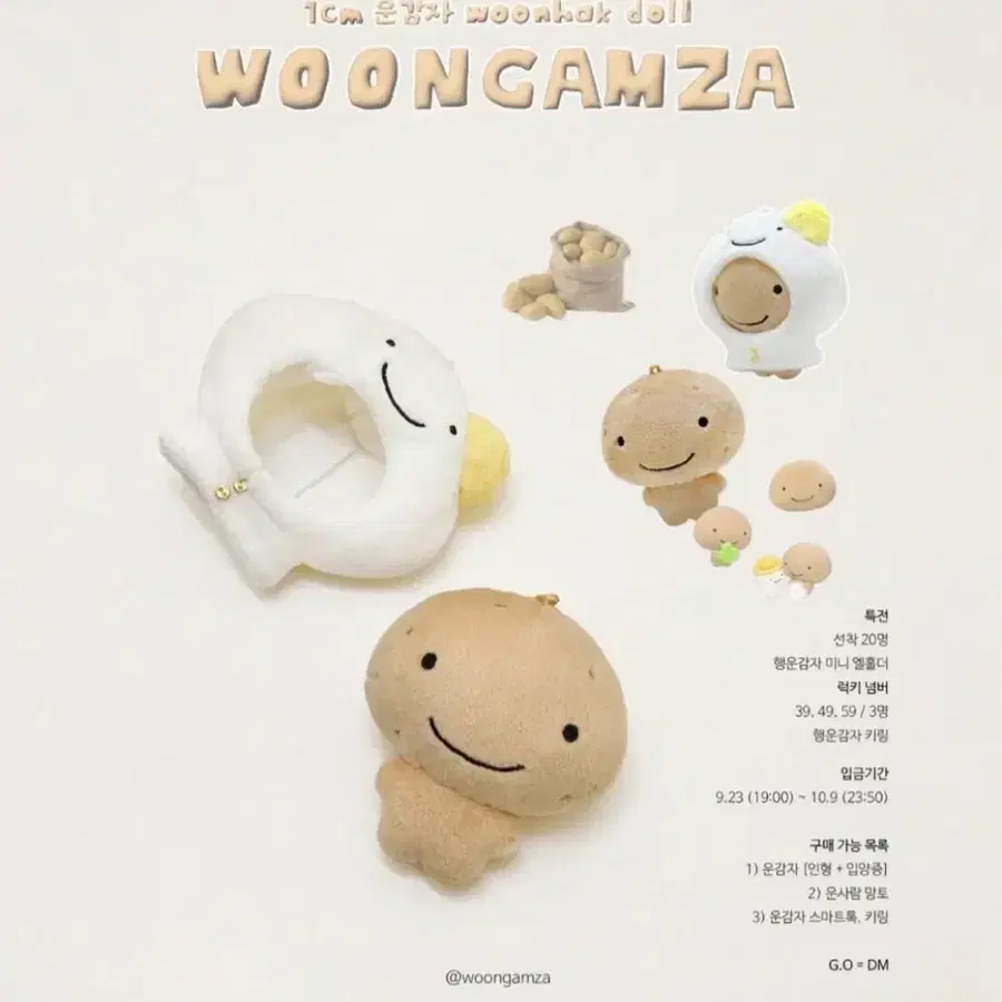 운감자 미개봉 구해요