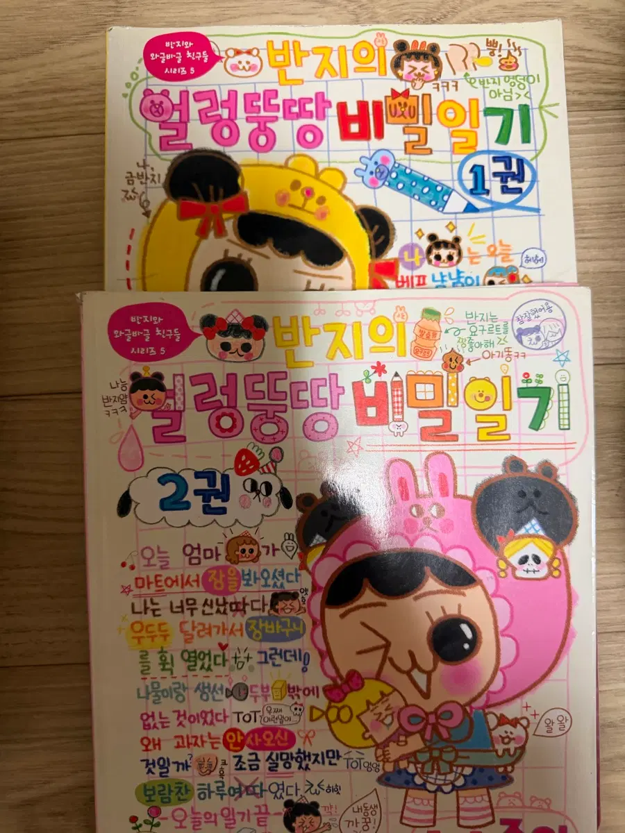 옛날만화책 고전만화책 프리큐어 마법천자문 베리베리뮤우 얼렁뚱땅 비밀일기 엄마는단짝친구 톰 터보
