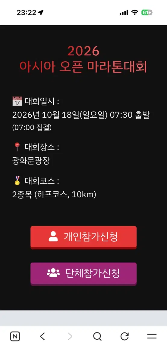 아시아오픈마라톤 하프코스 양도 남여