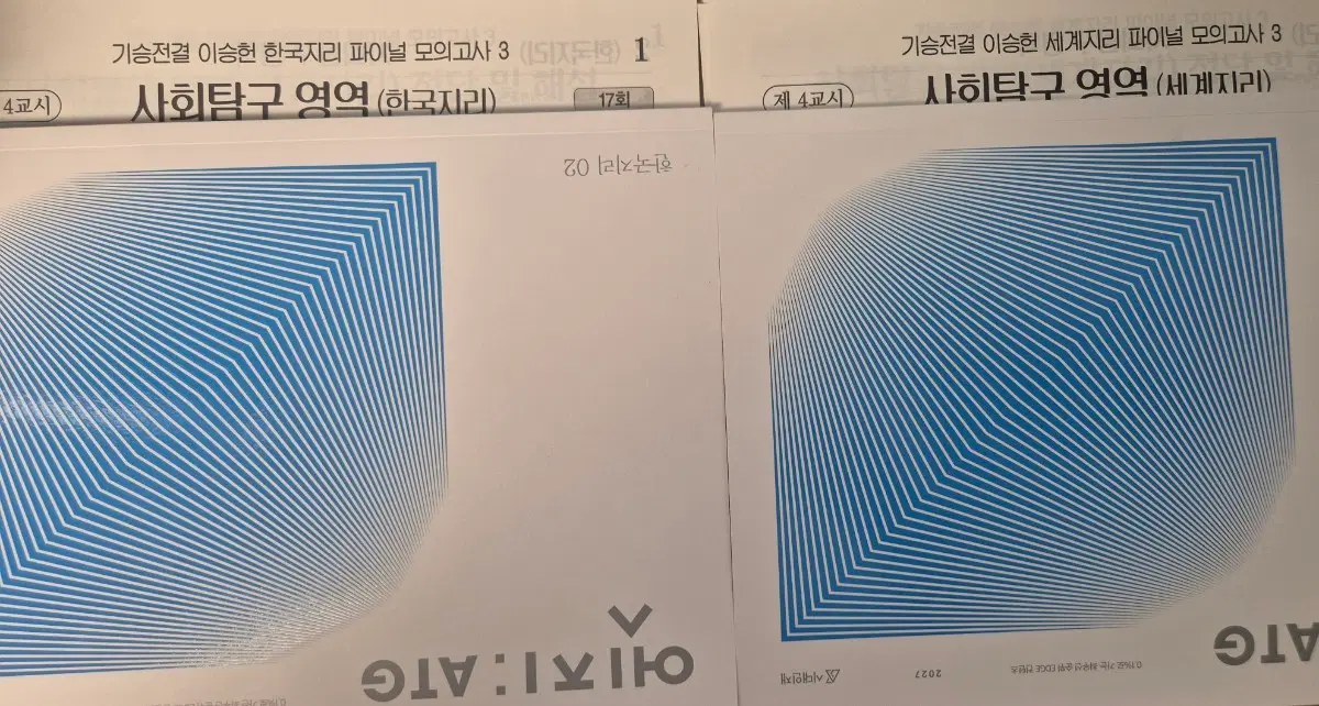 2027 이승헌 파이널 리얼 F 한지 세지
