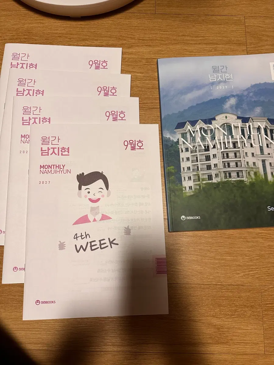 월간 남지현 2027 9월호