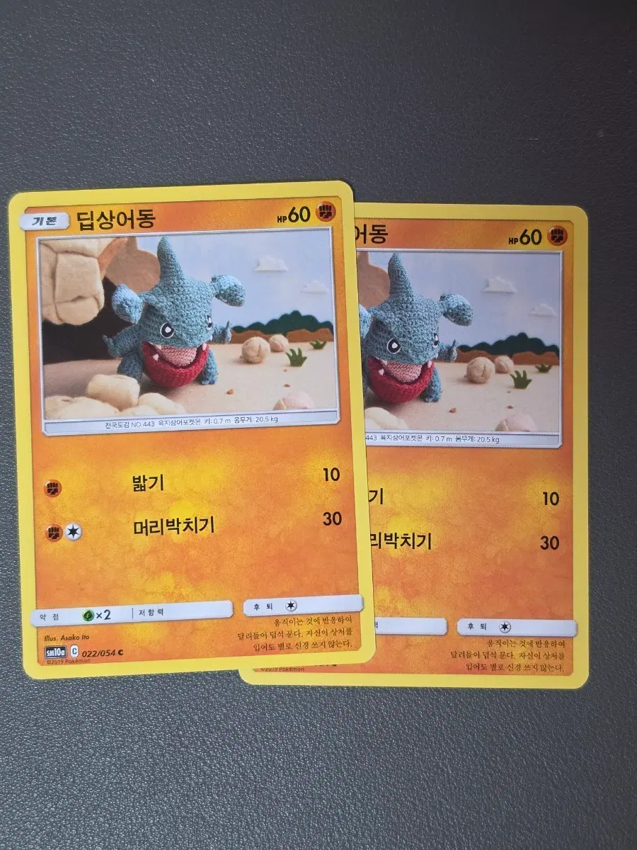 포켓몬카드 딥상어동 022