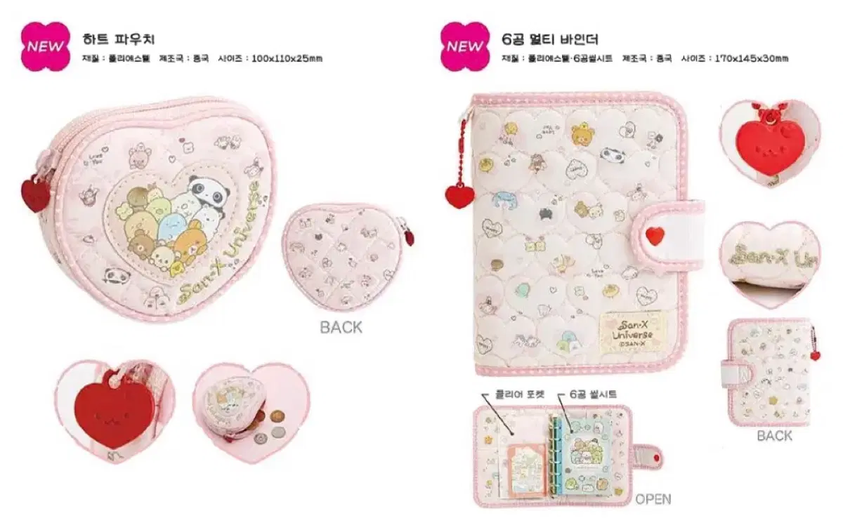 산엑스 유니버스 하트시리즈 멀티바인더 하트파우치