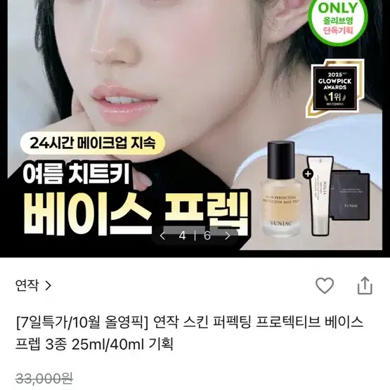 연작 베이스 프랩