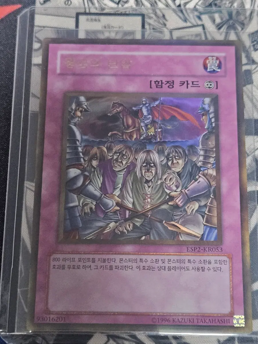 유희왕 - 왕궁의 탄압 골드 레어 판매