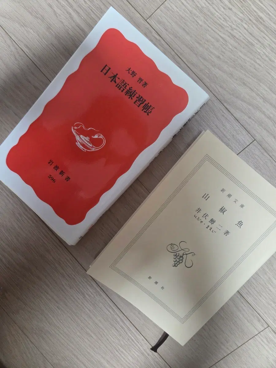 일본어 연습장 / 산초어