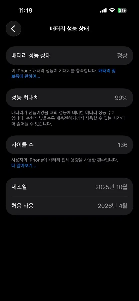 아이폰 15핑크 - > 아이폰 기종 상관없이 블랙이나 화이트로 교환 원해요!