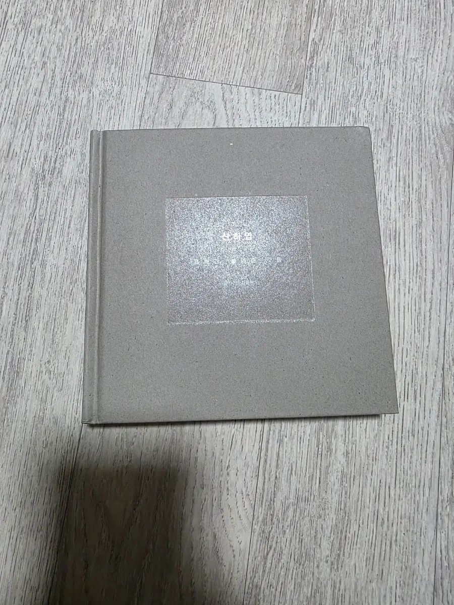 샤이니 종현 산하엽
