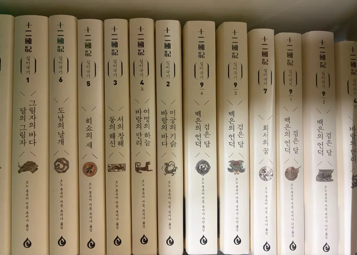 십이국기 전집 세트 (14권)