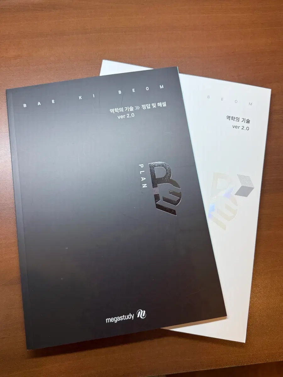 배기범 물리학1 역학의 기술 2.0