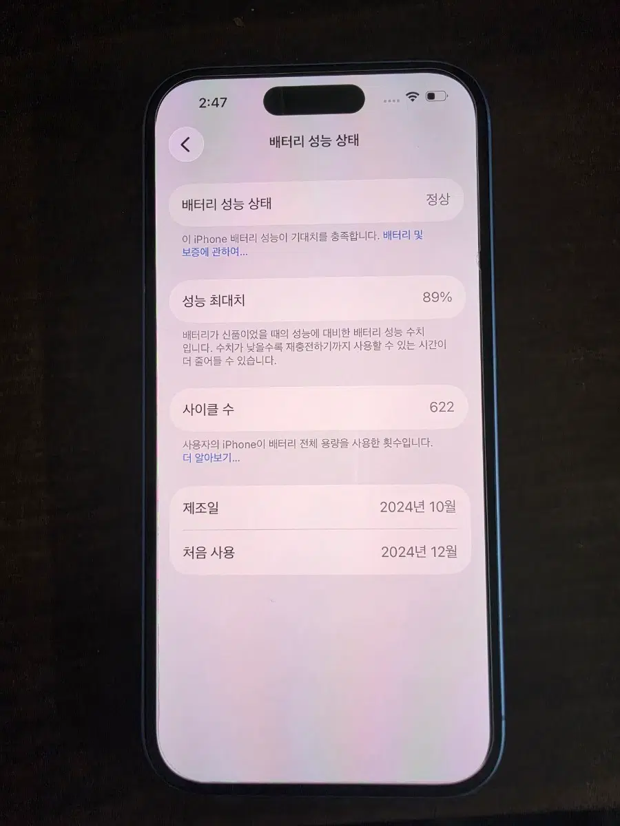 아이폰 16 블루 128기가