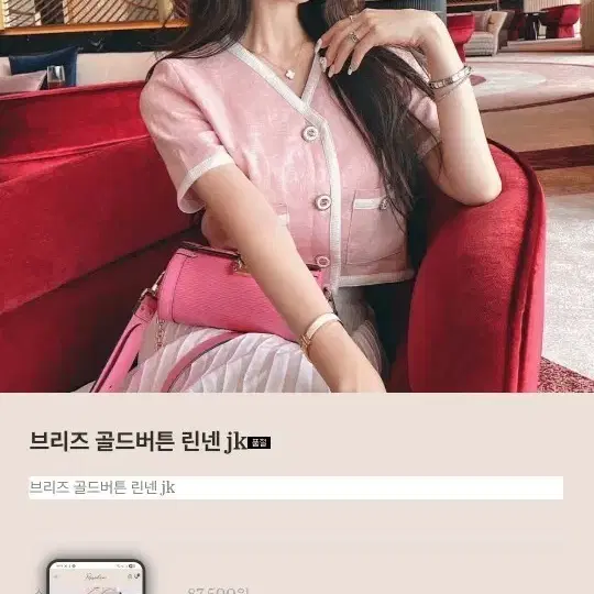 교신 브리즈 골드버튼 린넨 로젤린 핑크 트위드 세미크롭 자켓