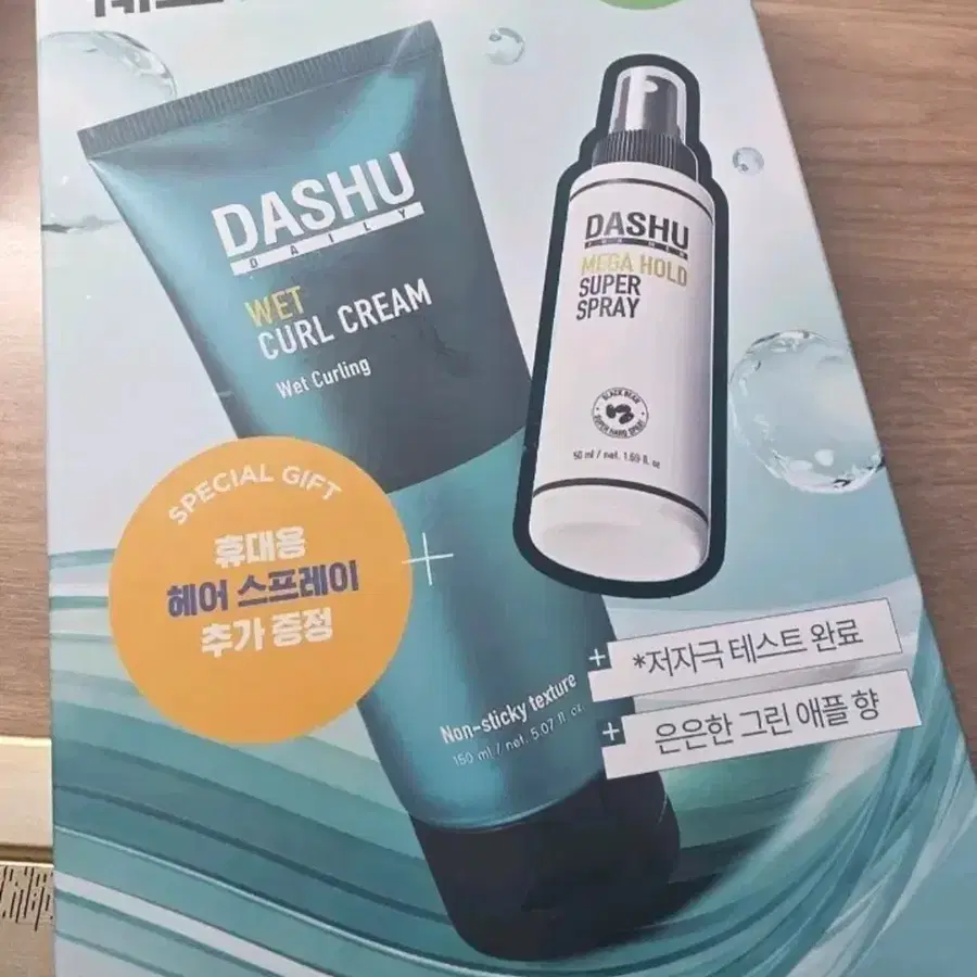 다슈 데일리 웨트 컬크림 150ml 기획 세트