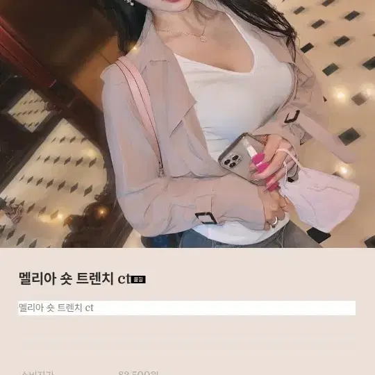 교신 로젤린 멜리아 숏 트렌치 코트
