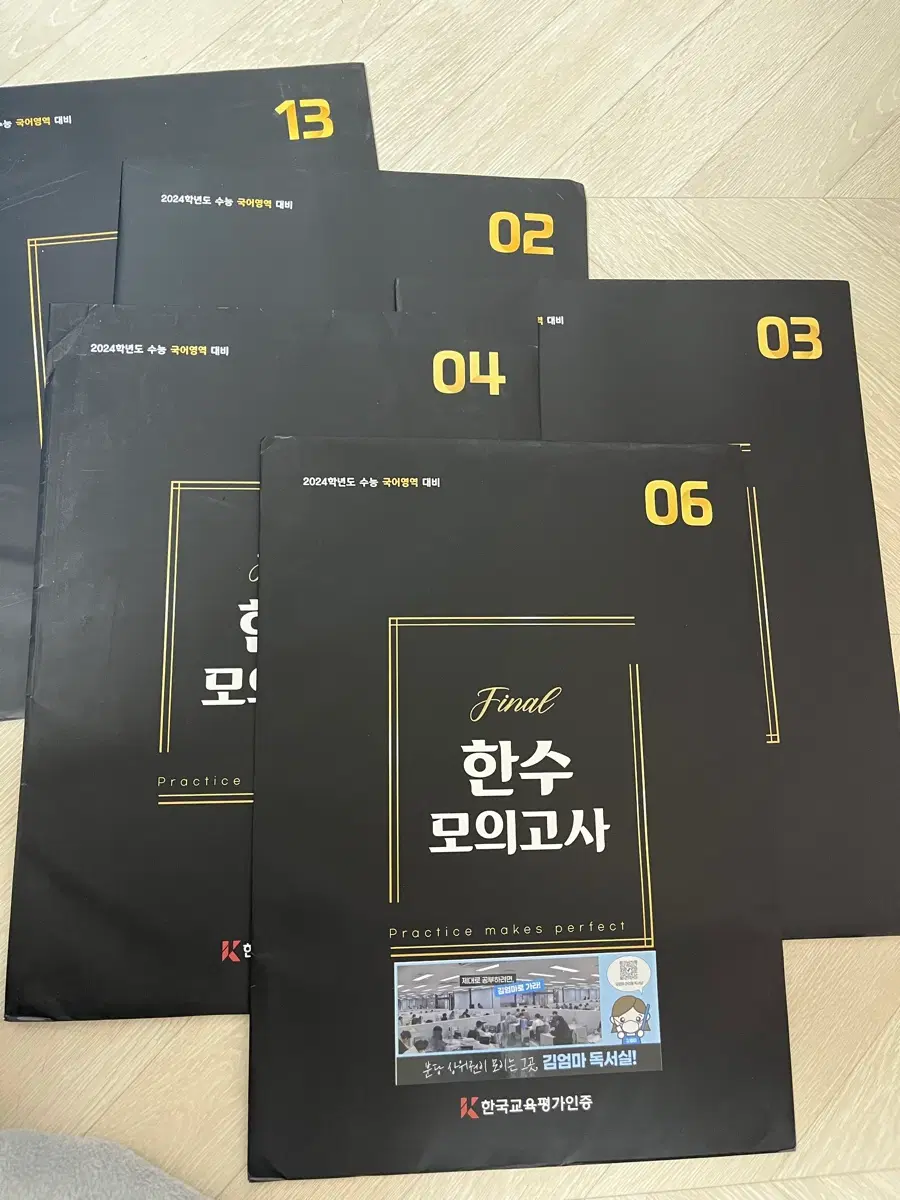 한수 모의고사