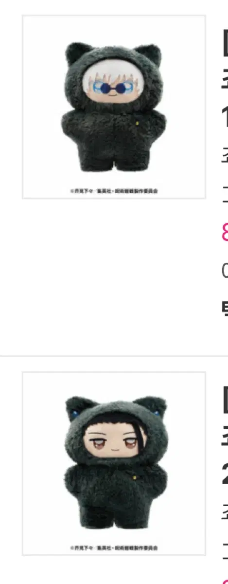 데카치미 고죠 게토 일괄