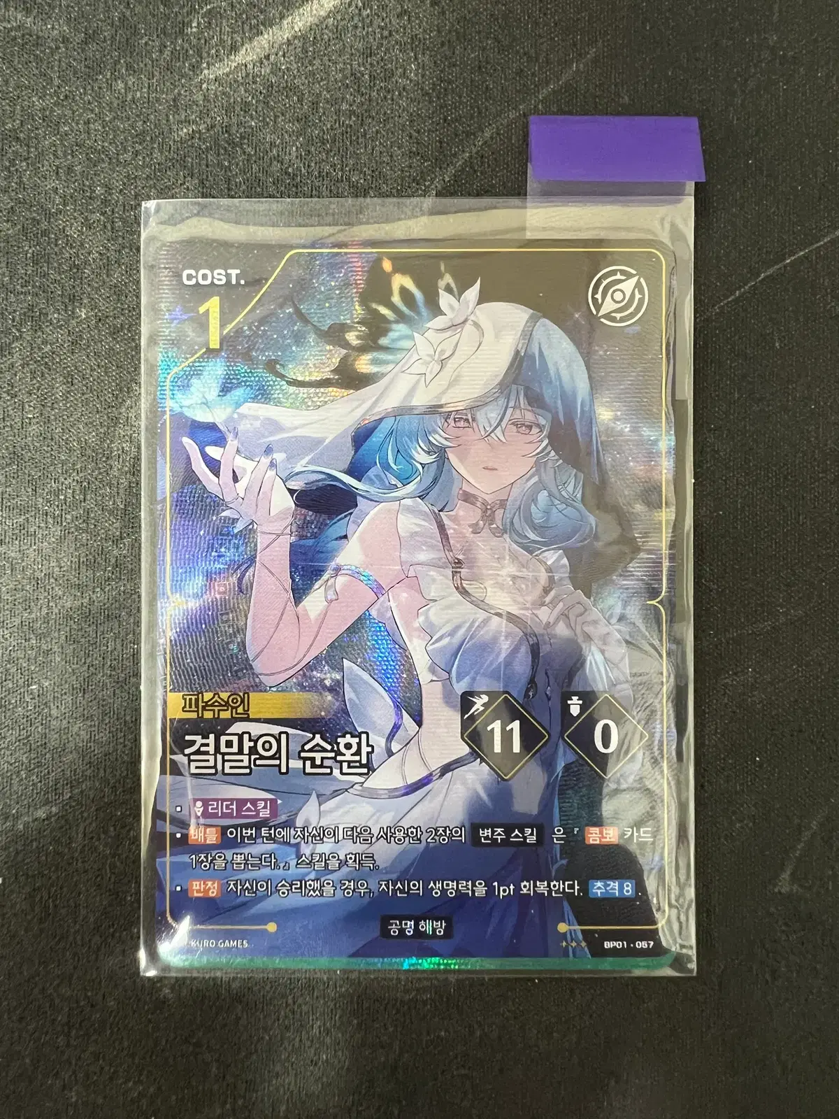 명조 TCG 각종 3성 판매