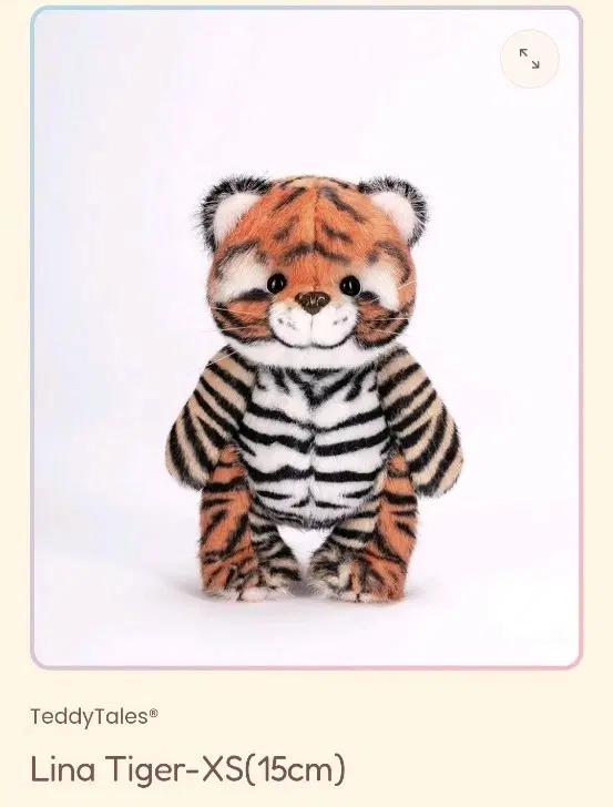 테디테일즈 호랑이(타이거) 15cm 구합니다. 제발