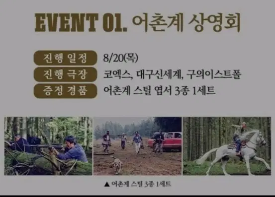 호프 어촌계 상영회 기념 스틸 엽서 3종 세트