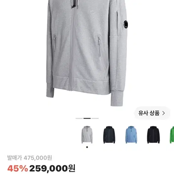 C.P. 컴퍼니 렌즈 후드 집업 그레이