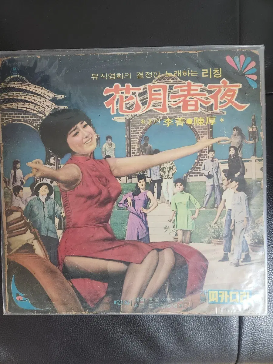(희귀/고전) 홍콩 쇼브라더스 영화 (화월봄야) 리칭,전후 주연